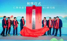 2024年醬酒高質(zhì)量發(fā)展大會(huì)召開