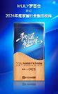 網易家居315特別策劃 | MLILY夢百合榮獲2024年度家居行業(yè)服務榜樣