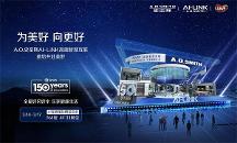 A.O.史密斯即將亮相AWE2024，邀您開啟好風(fēng)好水樂享之旅