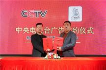 恭喜“井巴涼”天然山泉水榮獲央視CCTV展播品牌、創(chuàng)國民品牌