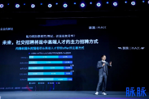 新年迎接新機遇，脈脈APP助力職場人才新發(fā)展