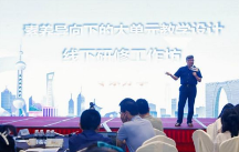 翼鷗教育與華東師大攜手舉辦“新課標(biāo)領(lǐng)航計(jì)劃”