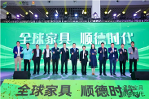 龍家展3.16開(kāi)幕首日，熱辣滾燙！盡顯“全球家具、順德時(shí)代”魅力