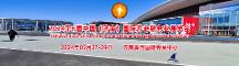 2024山東老博會（中國濟南國際養(yǎng)老產業(yè)展覽會）正在招商