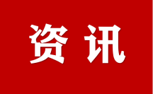 充分發(fā)揮數(shù)據(jù)要素“乘數(shù)效應(yīng)” ——訪大數(shù)據(jù)研究專家高勇