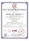 電科金倉(cāng)通過國(guó)家級(jí)知識(shí)產(chǎn)權(quán)貫標(biāo)認(rèn)證