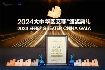 阿里媽媽多個(gè)產(chǎn)品、合作品牌獲獎(jiǎng)