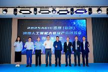 全球AI巔峰盛會(huì)！2025 AGIC深圳（國(guó)際）通用人工智能大會(huì)暨產(chǎn)業(yè)博覽會(huì)正式啟航！