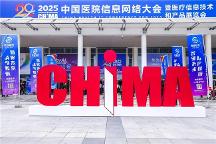 醫(yī)療信息化江湖風(fēng)云再起!金倉(cāng)數(shù)據(jù)庫(kù)亮相CHIMA 2025