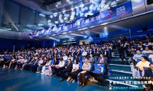 第九屆深圳(灣區(qū))國(guó)際品牌周拉開(kāi)帷幕：探索品牌發(fā)展新路徑