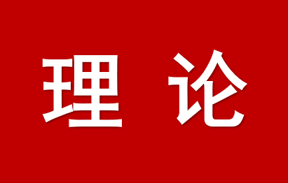 國脈智庫丨營商環(huán)境熱門問答NO.2——關于《完善中國特色現(xiàn)代企業(yè)制度的意見》的幾個熱點問題