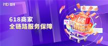 「星火重燃」：慧博科技618全鏈路服務(wù)保障再升級(jí)，助您打贏年中增長(zhǎng)硬仗