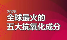 有錢人的孝心藏不住了！給父母健康長壽的滋補(bǔ)秘訣，原來是這幾樣！
