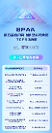 BPAA TOP50揭曉，7月24日決賽見(jiàn)真章
