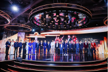 國窖1573“世界因你而美麗——第17屆影響世界華人盛典”圓滿落幕