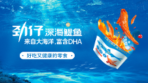 《勁仔深海鳀魚：引領(lǐng)健康零食行業(yè)變革的力量》