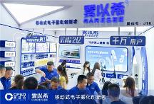 霧以希閃耀2025西普會：定義移動霧化未來，引爆眼健康創(chuàng)新熱潮