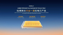 電芯、電池包、整車輪番極限安全測(cè)試，神盾金磚電池安全標(biāo)準(zhǔn)行業(yè)最高