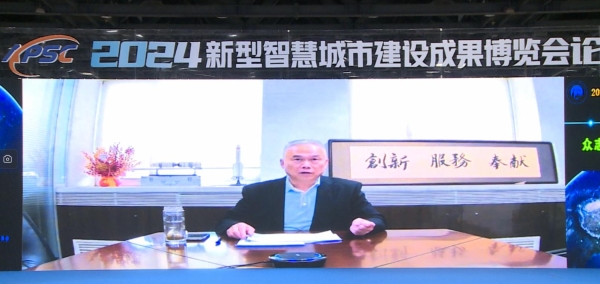 時任中國生產(chǎn)力促進中心協(xié)會理事長、現(xiàn)任廣東省<span style='background-color: orange'>政協(xié)</span>副秘書長申長江 2026新型智慧城市建設(shè)成果博覽會暨信息技術(shù)與數(shù)據(jù)中心數(shù)據(jù)管理展覽會將在廣州盛大啟幕