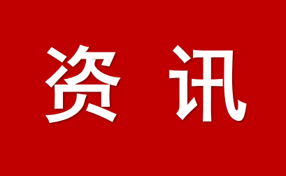 案例匯編丨我國社會(huì)信用體系建設(shè)優(yōu)秀案例匯編（2023-2025）