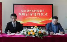 青云租攜手國資基金5億入局，RWA通證化加速落地