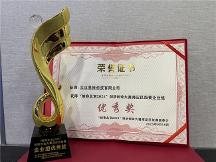 捷報(bào)！慧博科技斬獲 “創(chuàng)客北京 2025” 海淀賽區(qū)-企業(yè)組優(yōu)秀獎(jiǎng)