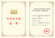 吉利神盾金磚電池榮獲“中國(guó)汽車工程學(xué)會(huì)科學(xué)技術(shù)獎(jiǎng)”科技進(jìn)步獎(jiǎng)一等獎(jiǎng)