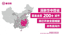 香他她煲仔飯：17年深耕，1000+門店見證的快餐連鎖標(biāo)桿